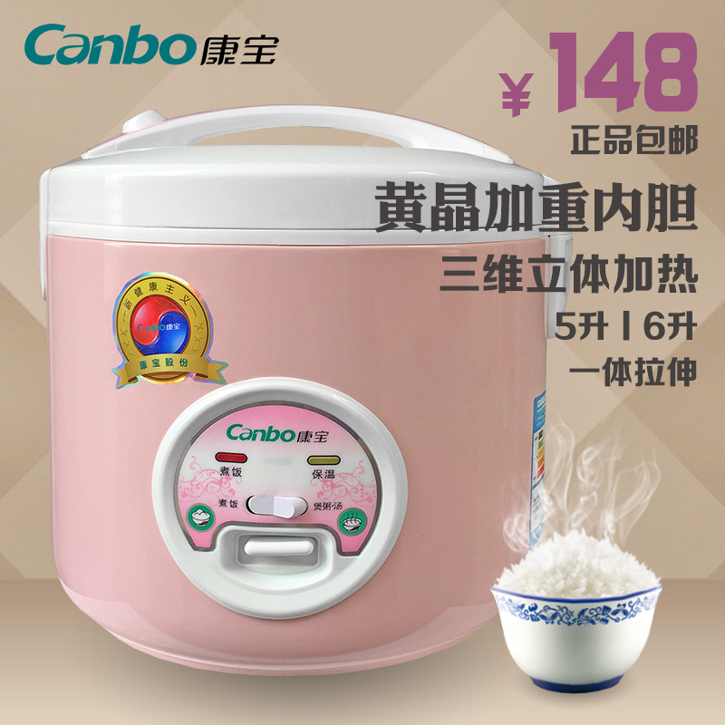 Canbo/康宝 B501A电饭煲5L6L电饭锅4人~6人新型全能黄晶聚能内胆
