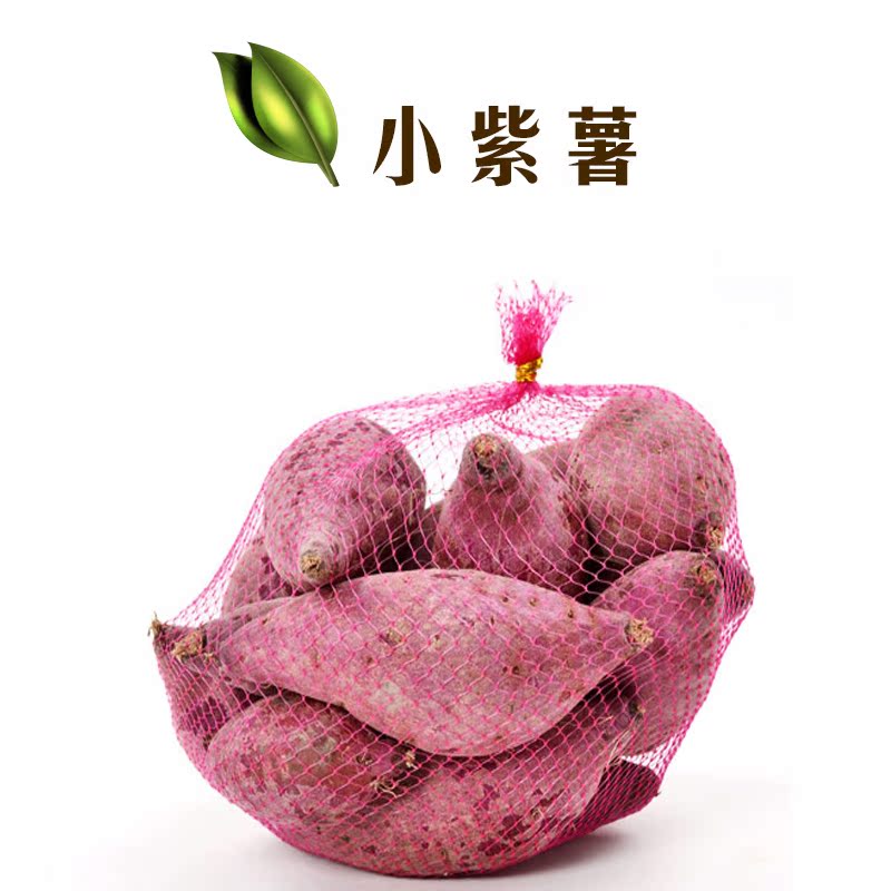 新鲜小紫薯 临安小香薯 小番薯 500g