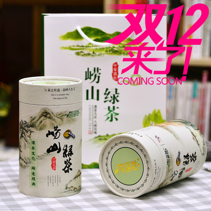 2015年 正宗崂山绿茶 炒青500g 崂百姓茶叶 产地直销 特价包邮