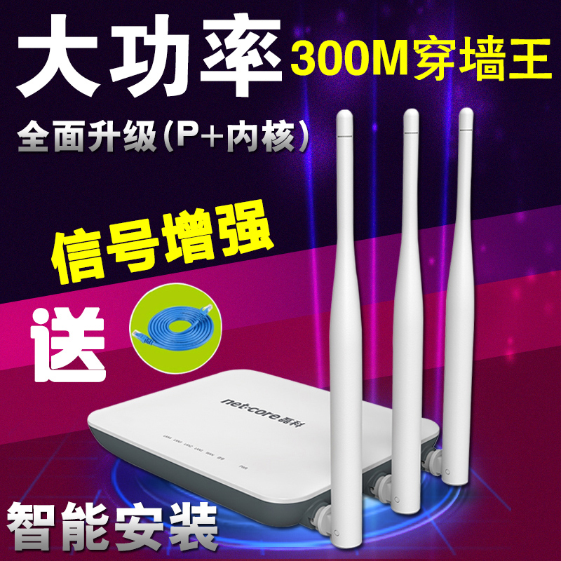 磊科 power3无线路由器 wifi穿墙王智能三天线300M大功率家用宽带