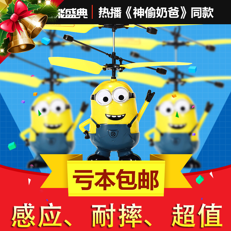 充电式儿童玩具大白飞机感应遥控飞机悬浮直升飞机耐摔飞行器批发