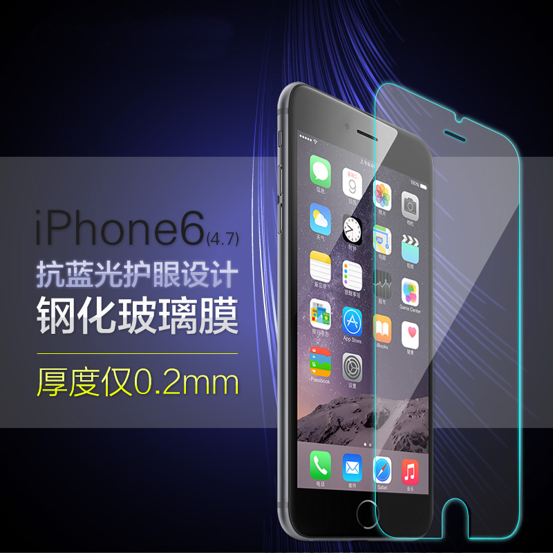 iphone6钢化玻璃膜 苹果6plus钢化膜 iPhone6S手机膜防刮贴膜6S前折扣优惠信息