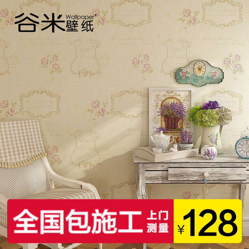 谷米壁纸 美式乡村复古 客厅卧室温馨 现代韩式田园壁纸婚房女孩