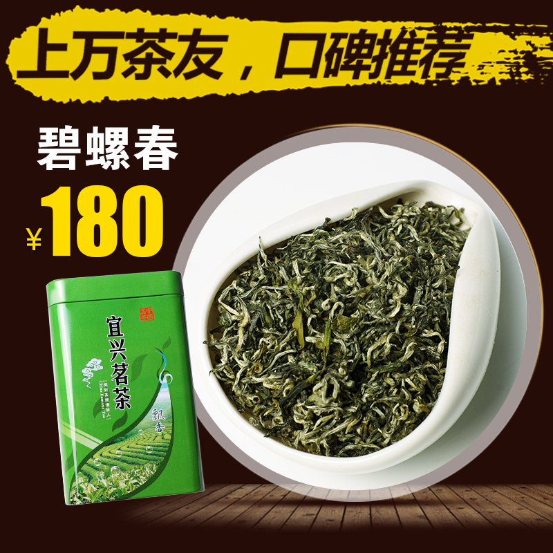 2015新茶碧螺春包邮特价优惠清香绿茶芽嫩特级500g