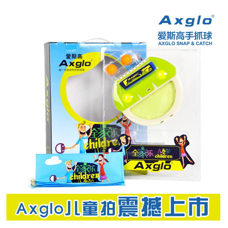 Axglo爱斯高儿童版手抓球娱乐健身运动儿童玩具抛接乒乓球包邮