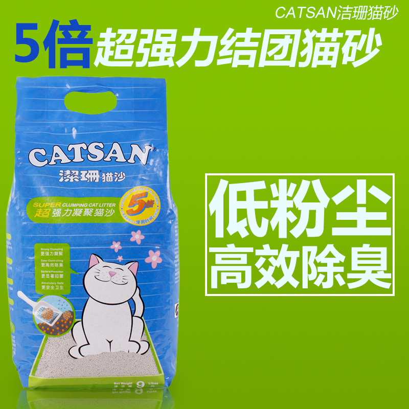 全国21省包邮洁珊膨润土猫砂结团除臭抑菌猫沙9L升宠物猫清洁用品