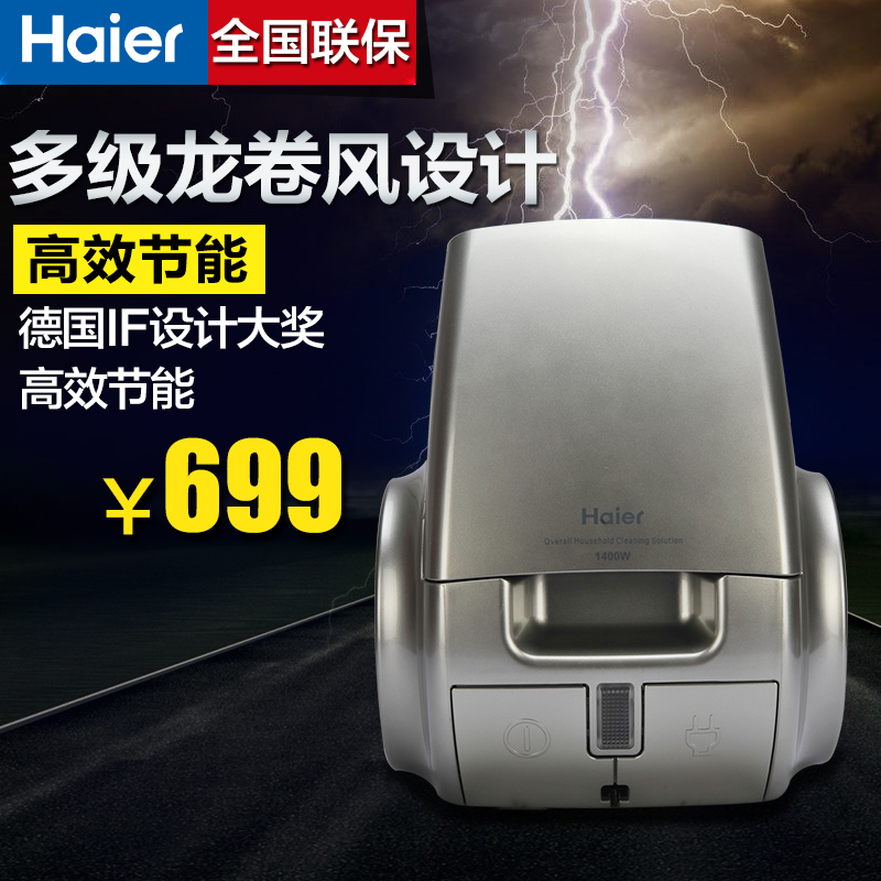 Haier/海尔吸尘器 ZW1400-262家用强力吸尘器超静音新品无损耗