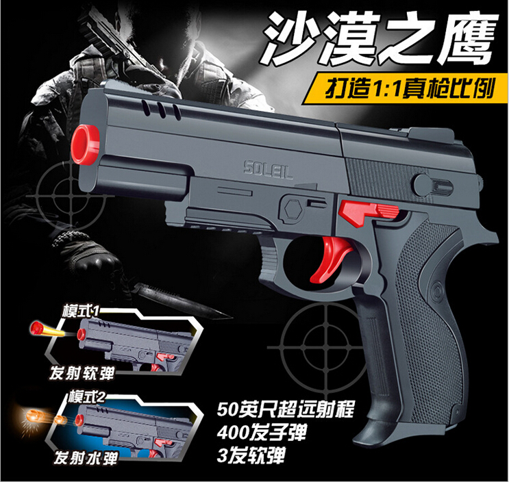 儿童玩具枪 沙漠之鹰水弹枪手枪软弹枪 可发射吸水弹对战枪玩具