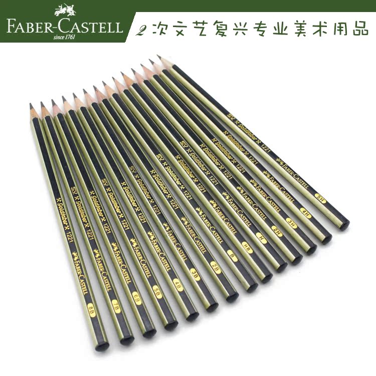 Faber-Castell德国辉柏嘉1221绘图铅笔 木杆 素描铅笔 5H-8B