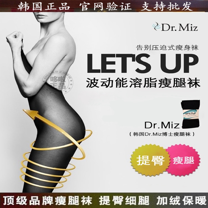 韩国正品代购DR.MIZ lets up瘦腿袜提臀溶脂连裤袜加绒加厚美腿袜