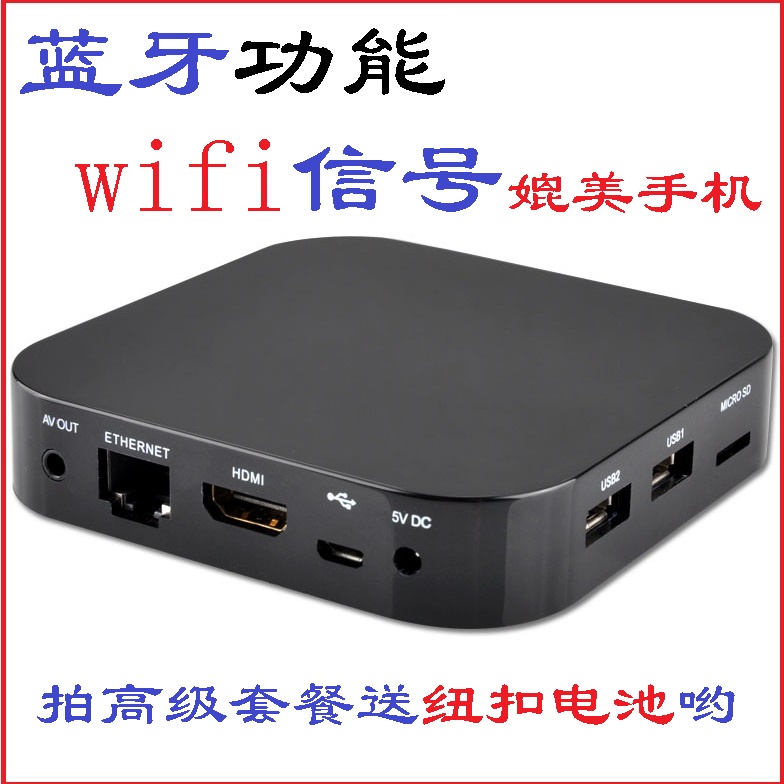 特价四核安卓网络机顶盒双核wifi高超清视频播放器宾馆宽带电视盒