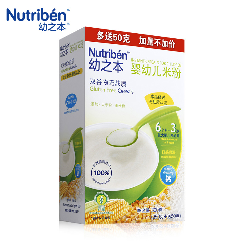 Nutriben幼之本婴幼儿米粉双谷物无麸质大米粉玉米粉宝宝含钙辅食
