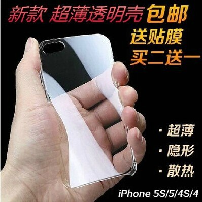 苹果6S硬壳iphone6 plus透明壳超薄iphone5s塑料4S手机保护套5.5