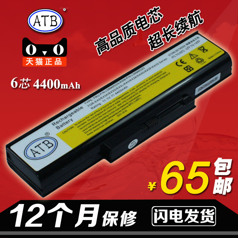 联想 昭阳E43 E43A E43G E43L K43A 笔记本电池L08p6d11 L08M6D24折扣优惠信息