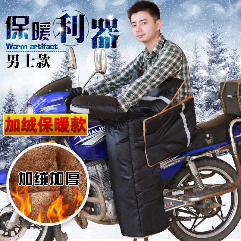 摩托车冬季挡风被 加厚加大加绒护膝防寒保暖护腿电动车防风被