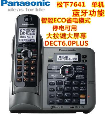 美国松下数字无绳无线电话机子母机停电可用KXTG7641 6641黑名单折扣优惠信息