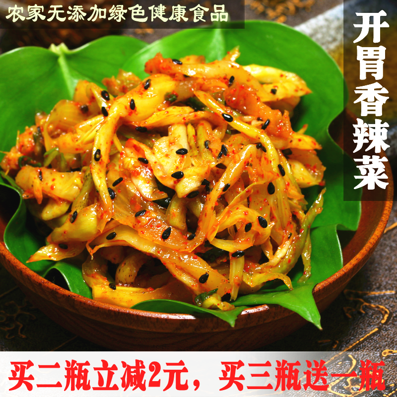 【天天特价】开胃香辣菜 农家手工腌制 下饭咸菜酱菜泡菜500g包邮