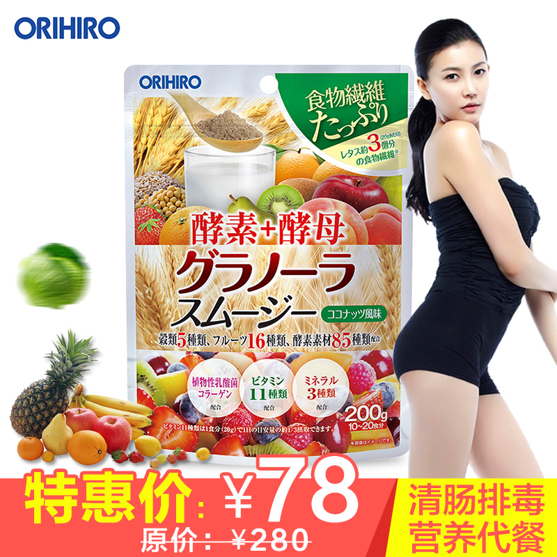 ORIHIRO立喜乐 日本进口天然水果果蔬酵素孝素复合酵素酵母代餐粉