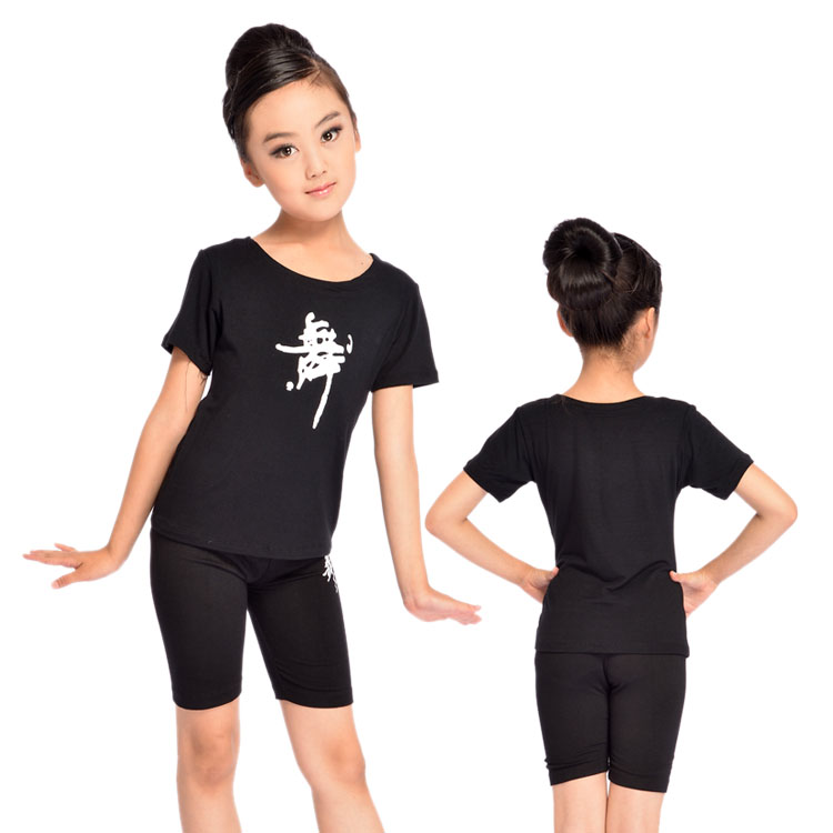 儿童成人半袖舞字文化衫舞字衫 跳操服练功服舞蹈服瑜伽服 可印字