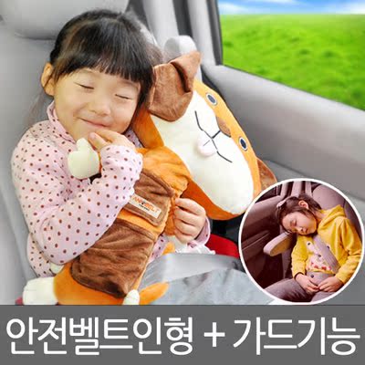 韩国正品代购 哆哆艺善 宝宝儿童可爱车载安全带套睡觉头靠枕抱枕