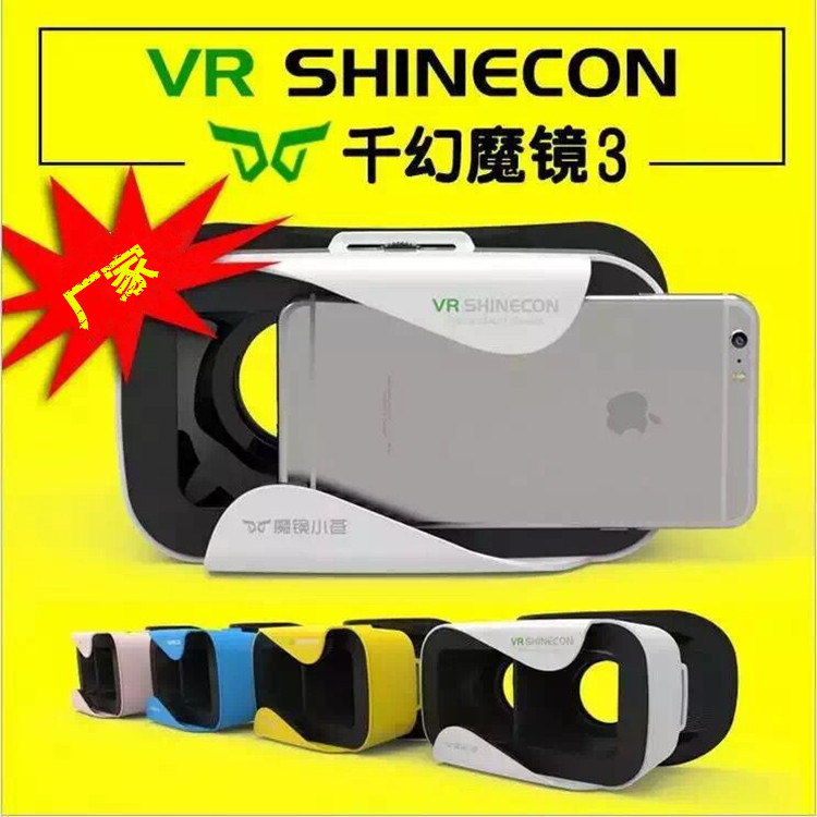 厂家直销新款魔镜小苍 手机虚拟现实3D眼镜 VR手机3D眼镜工厂直销