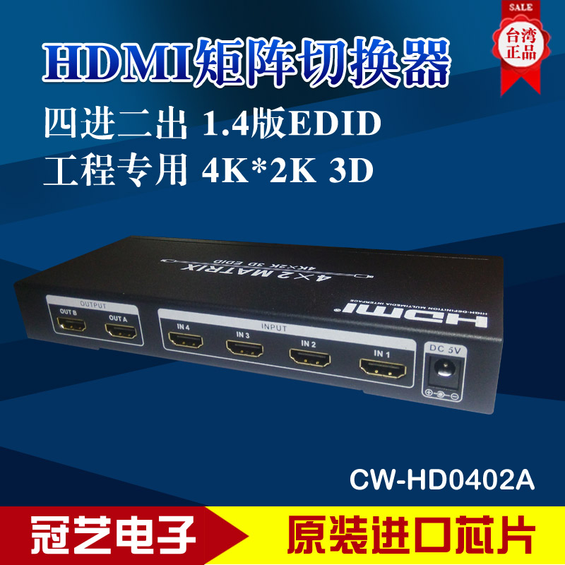 HDMI矩阵4进2出切换器 高清4×2矩阵切换分配器 1080p支持4K折扣优惠信息