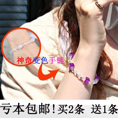 【九块邮独享】韩国韩版测紫外线 神奇变色手链 创意礼品饰品手镯