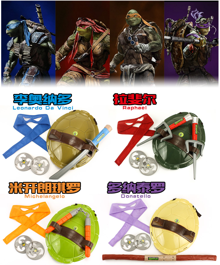 包邮忍者神龟可穿戴盔甲武器扮演铠甲道具兵器cosplay玩具壳铠甲