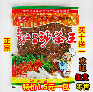 买10送1 广东潮汕土特产 沙茶酱 沙茶王 炒粉炒面调料 炒粉配料