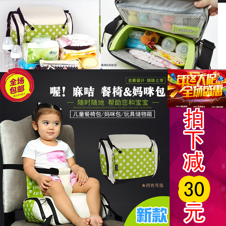 母婴包宝宝餐椅便携儿童增高垫妈妈包袋斜挎外出多功能妈咪包单肩折扣优惠信息