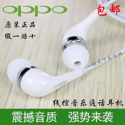 oppo耳机原装正品OPPON5111 OPPOX9076 OPPOR7005线控入耳式耳塞折扣优惠信息