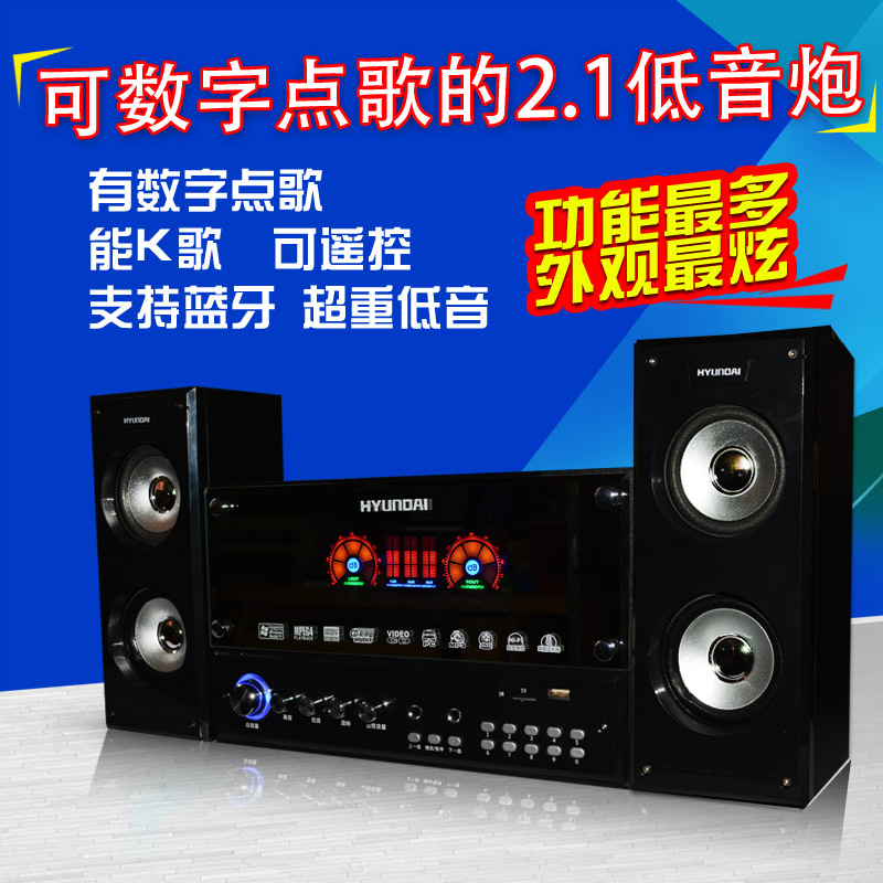 现代HY32多功能低音炮蓝牙KTV家庭功放音响电视家庭影院组合音箱