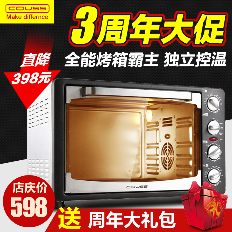 卡士COUSS CO-3501 电烤箱家用 上下独立控温烘焙多功能