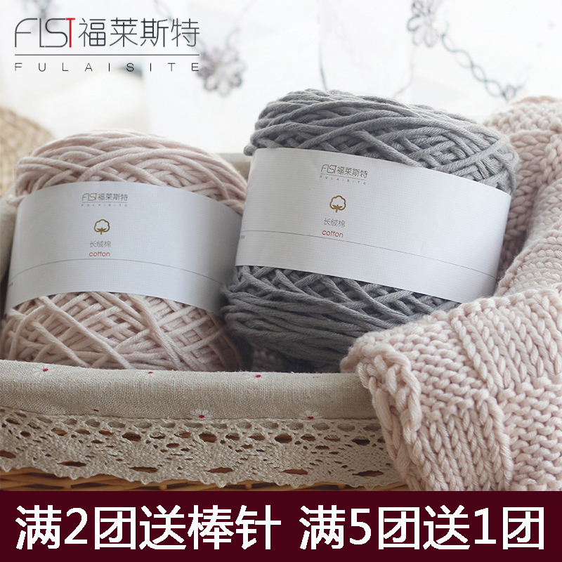 织围巾的毛线男女情人棉编织围巾线粗毛线牛奶棉宝宝毛线特价