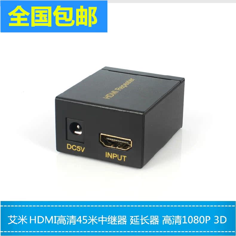配电源 HDMI放大器 信号增强器 hdmi中继放大器 延长器 40米 包邮折扣优惠信息