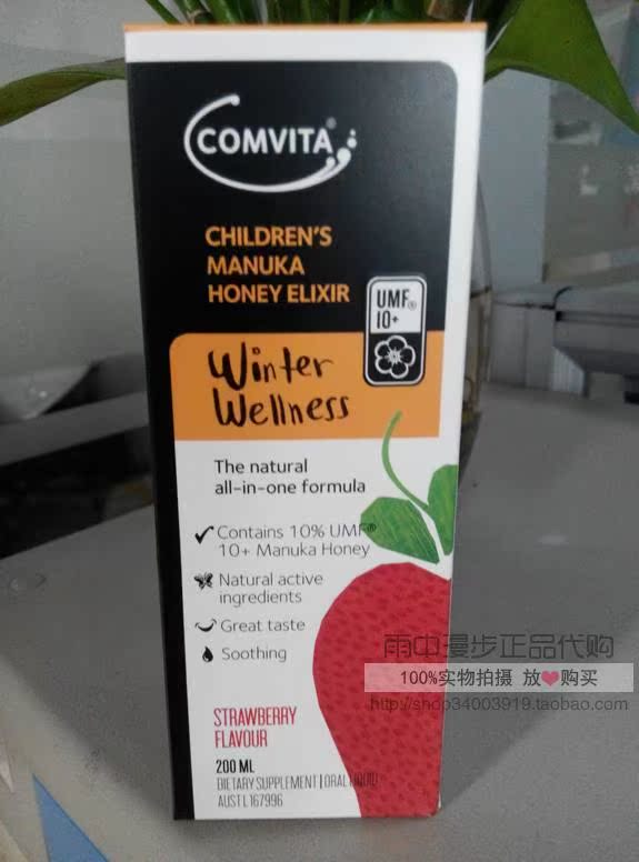 澳洲代购 Comvita康维他儿童咳嗽感冒蜂蜜糖浆 200ML 草莓味 现货