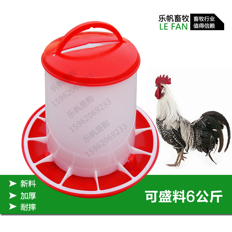 6kg鸡料桶 鸡用饲料桶料盘鸡自动下料桶 鸡食槽 喂鸡食槽养鸡设备
