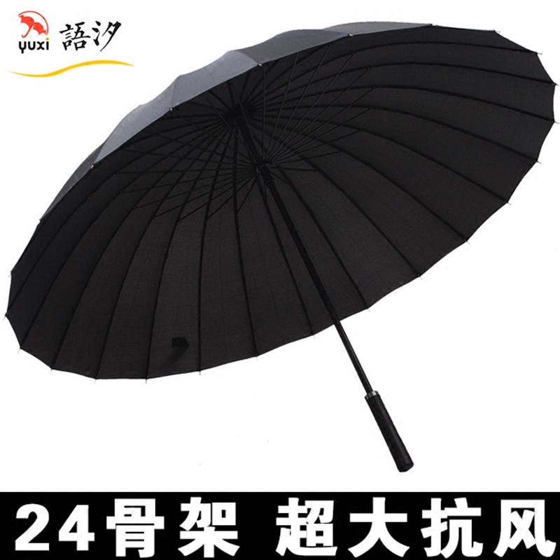 两用晴雨伞长柄伞24骨超大双人伞护外太阳伞创意一甩干广告伞印字