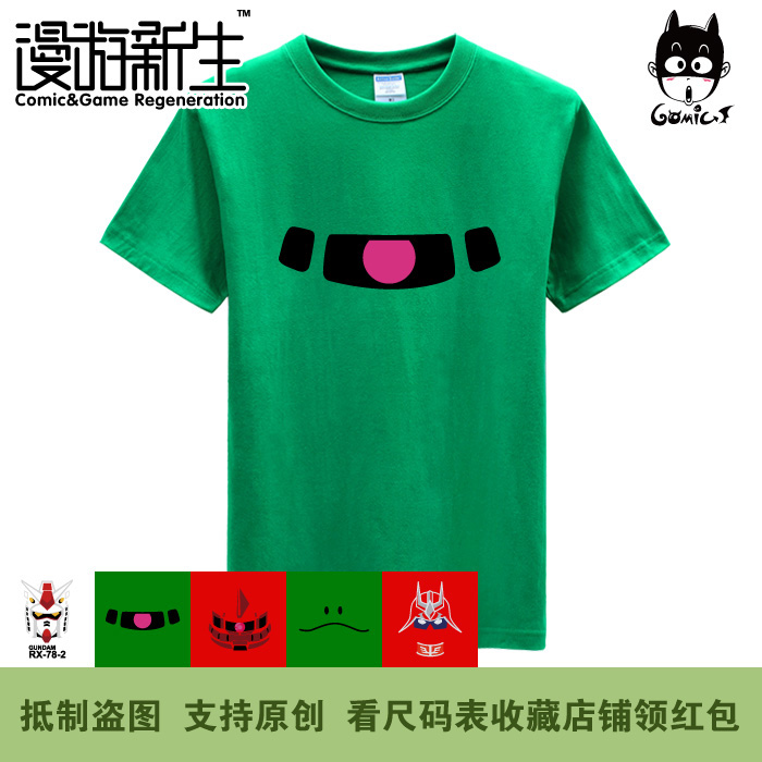 漫游新生 GUNDAM高达吉翁ZAKU扎古夏亚阿姆罗短袖T恤(3件包邮)折扣优惠信息
