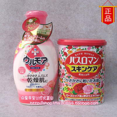 【新春包邮】巴斯洛漫干燥肌盐奶套装玫瑰香 浴盐680G+浴奶600ML