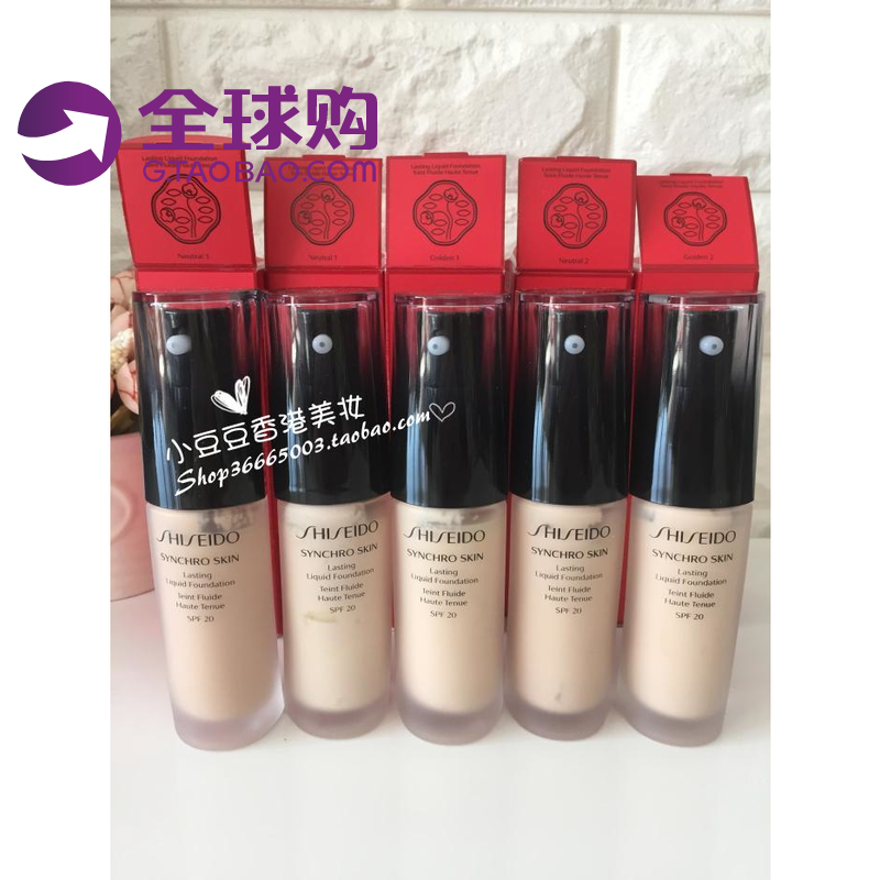 现货香港代购shiseido资生堂瓷光紧容G2G3/智能精华粉底液30ml