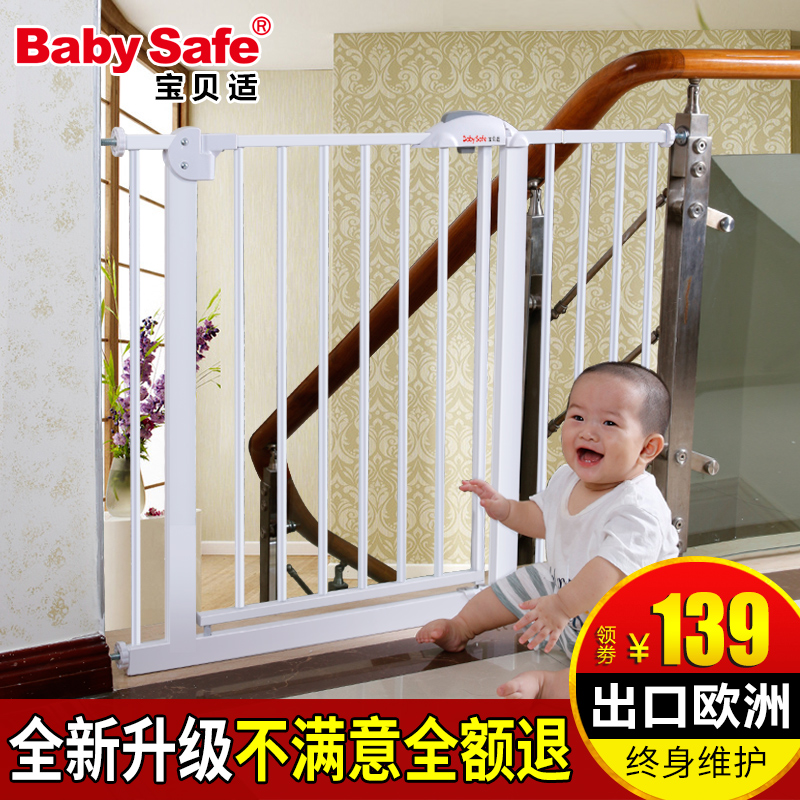 babysafe婴儿童安全门栏宝宝楼梯口防护栏宠物围栏狗栅栏杆隔离门折扣优惠信息