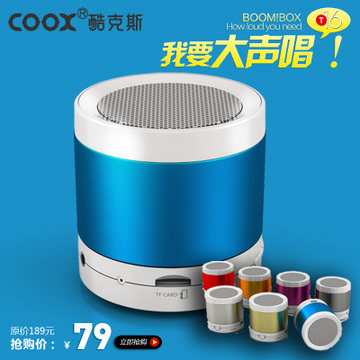Coox/酷克斯 T16无线蓝牙音箱 便携迷你电脑手机低音炮插卡小音响