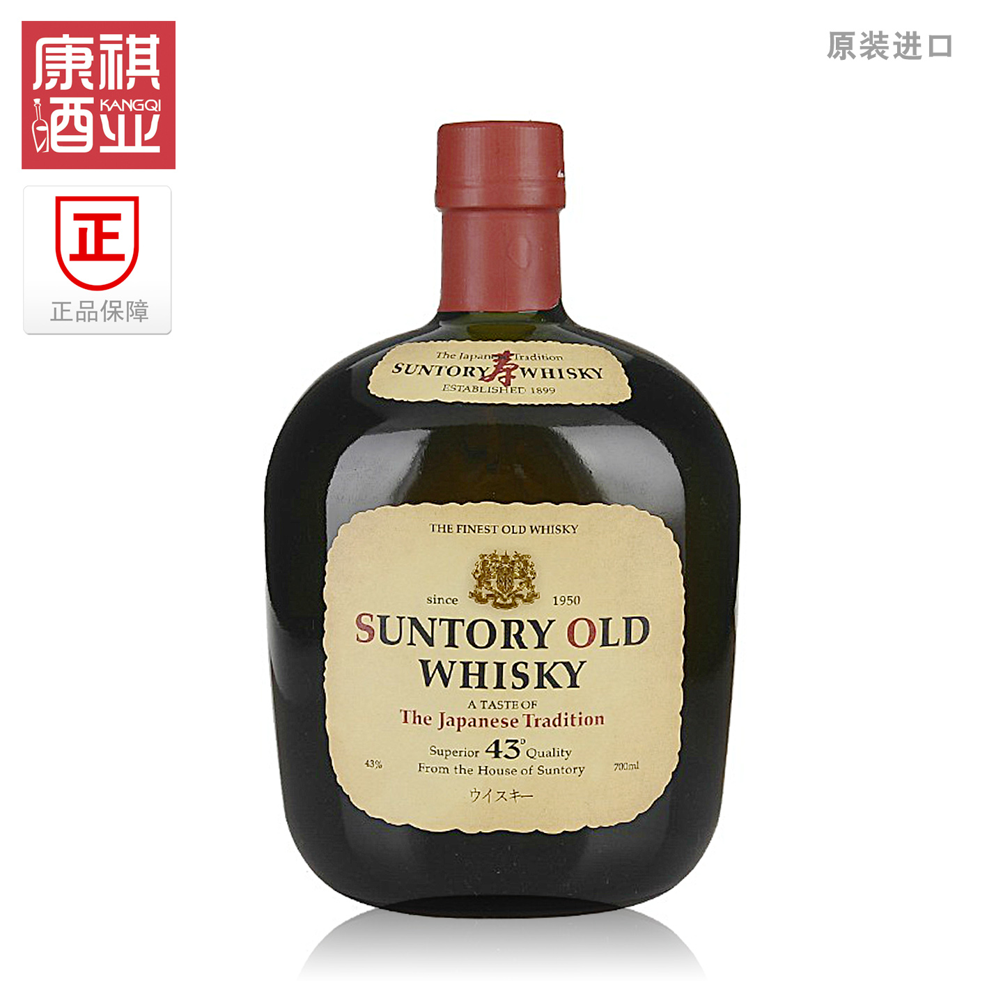 日本进口洋酒三得利老牌威士忌Suntory OLD Whisky正品保证700ml折扣优惠信息