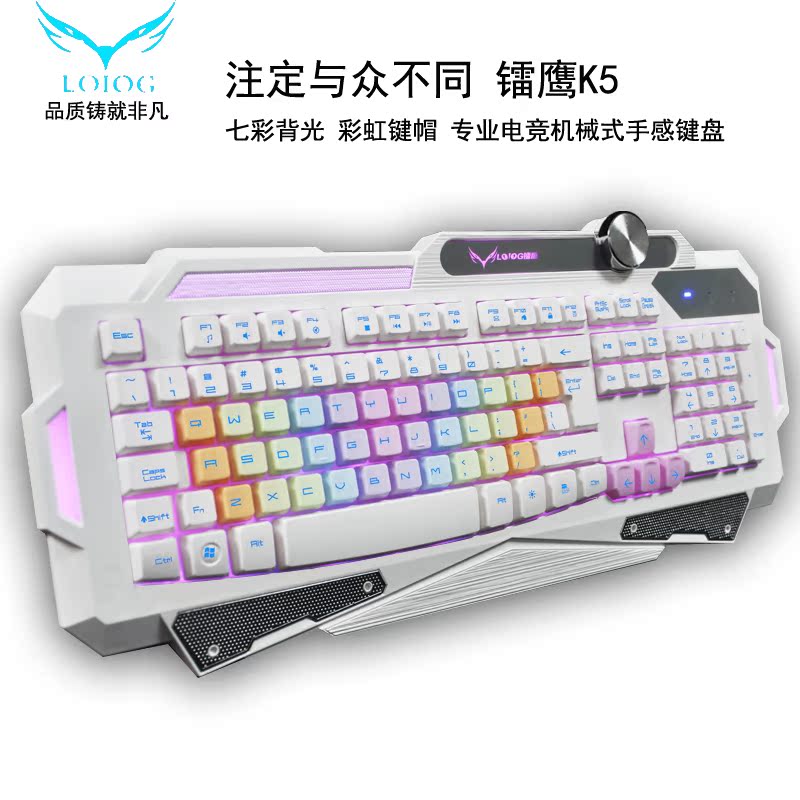 LOIOG K5 机械手感彩虹发光背光USB有线笔记本电脑cflol游戏键盘