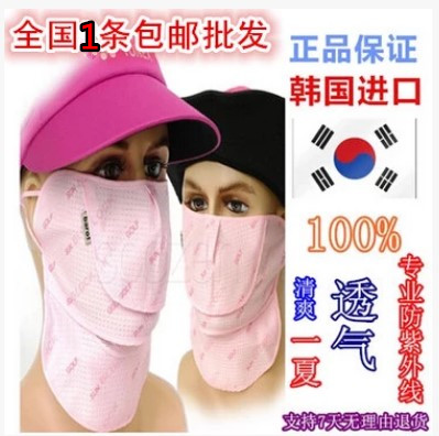 包邮韩国baro1进口时尚夏季防晒口罩 防紫外线口罩女超薄透气口罩