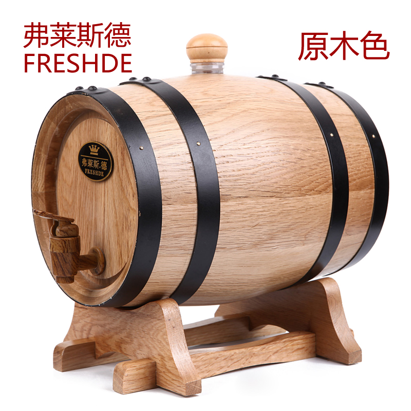 弗莱斯德 橡木桶酒桶葡萄酒桶 自酿红酒桶 无胆橡木桶100%橡木