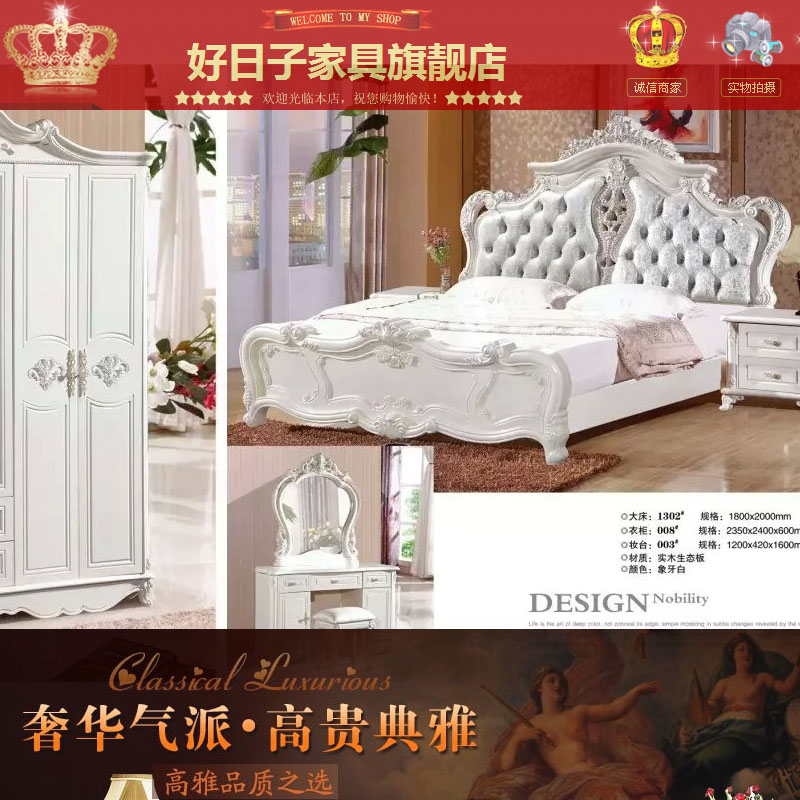 欧式卧室家具组合套装全成套实木双人床衣柜结婚六件套房包邮储物折扣优惠信息