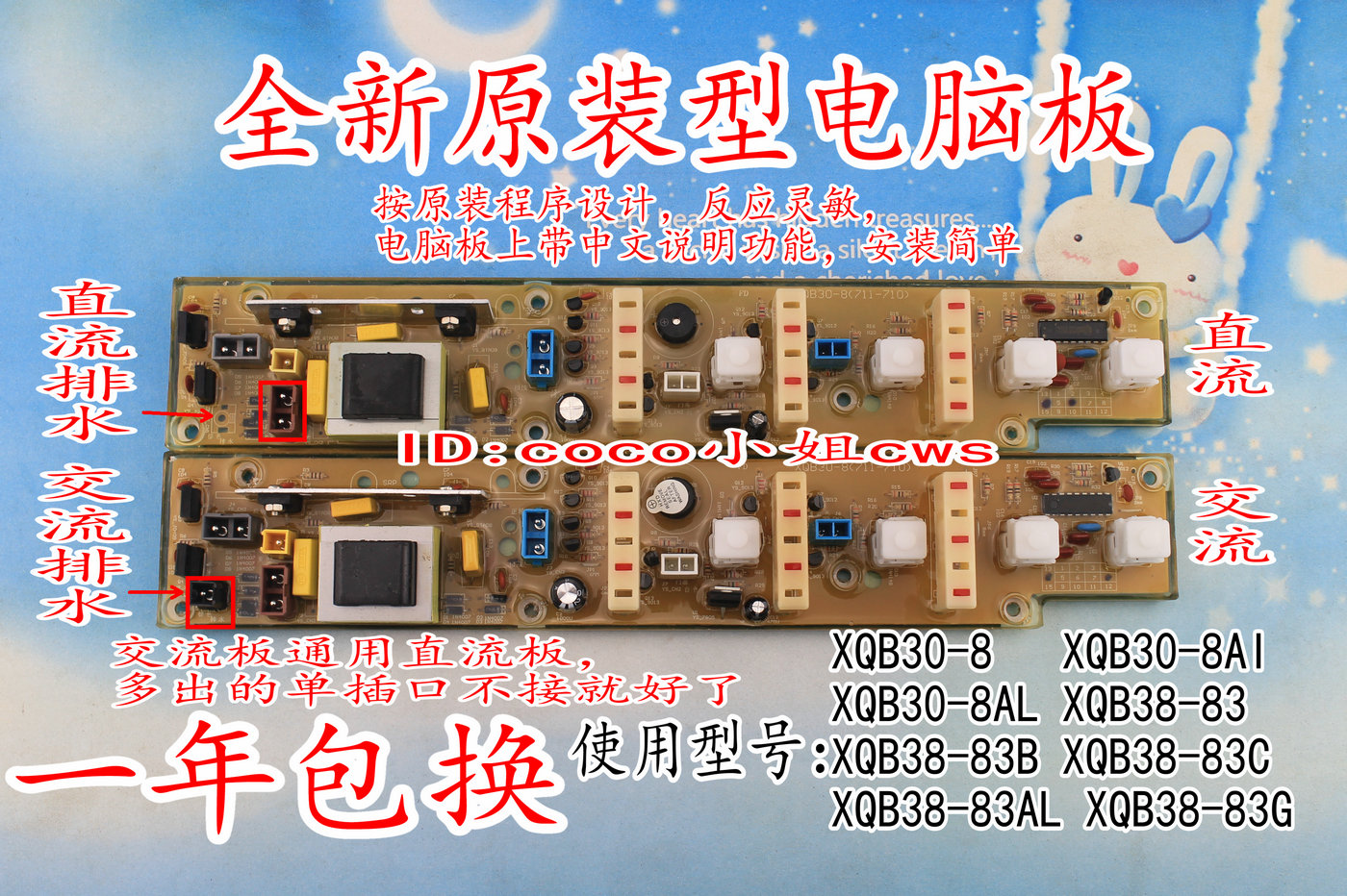 711小天鹅洗衣机电脑板XQB30-8 XQB30-8AI XQB38-83B XQB42-588B