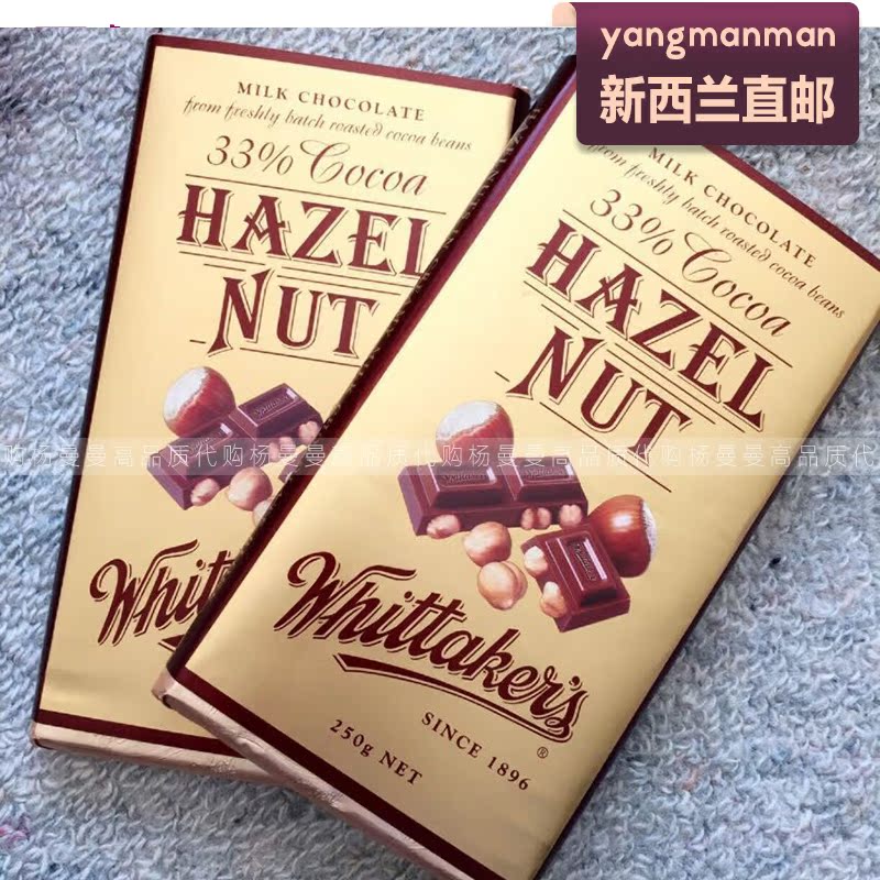 新西兰直邮代购Whittaker's惠特克巧克力250g 4盒包邮